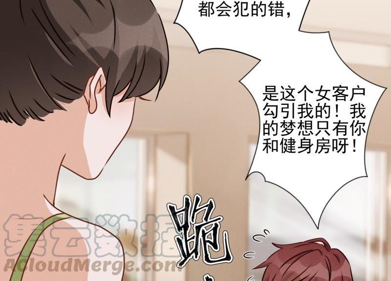 《最豪赘婿 龙王殿》漫画最新章节第19话 还是个吃软饭的免费下拉式在线观看章节第【64】张图片