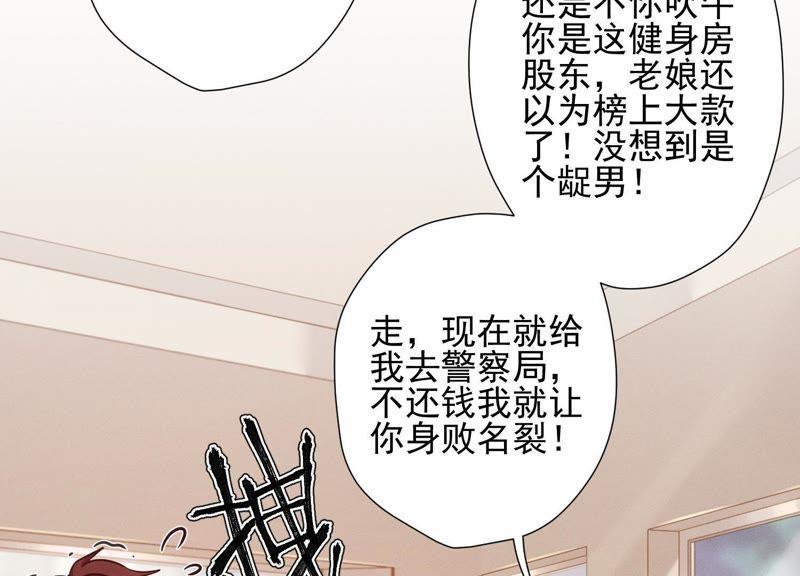 《最豪赘婿 龙王殿》漫画最新章节第19话 还是个吃软饭的免费下拉式在线观看章节第【77】张图片