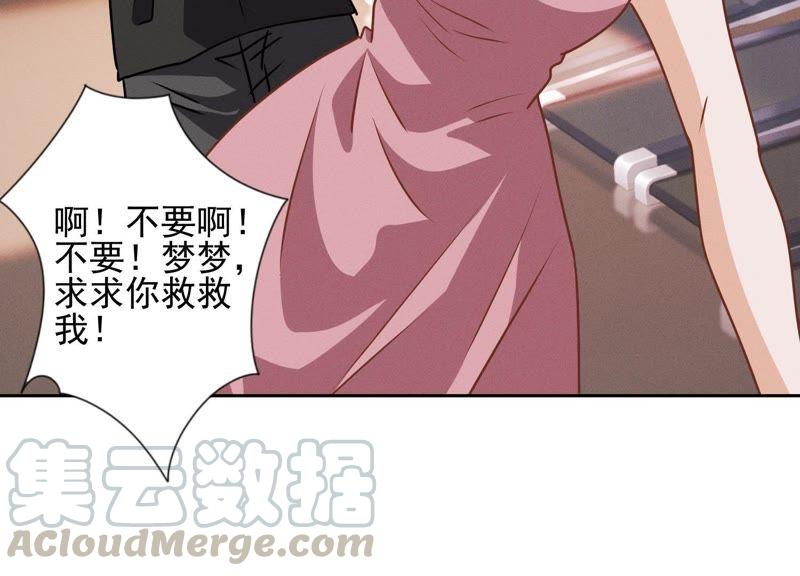 《最豪赘婿 龙王殿》漫画最新章节第19话 还是个吃软饭的免费下拉式在线观看章节第【79】张图片