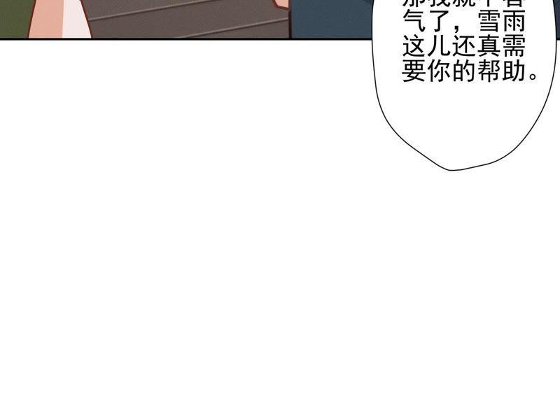 《最豪赘婿 龙王殿》漫画最新章节第19话 还是个吃软饭的免费下拉式在线观看章节第【86】张图片