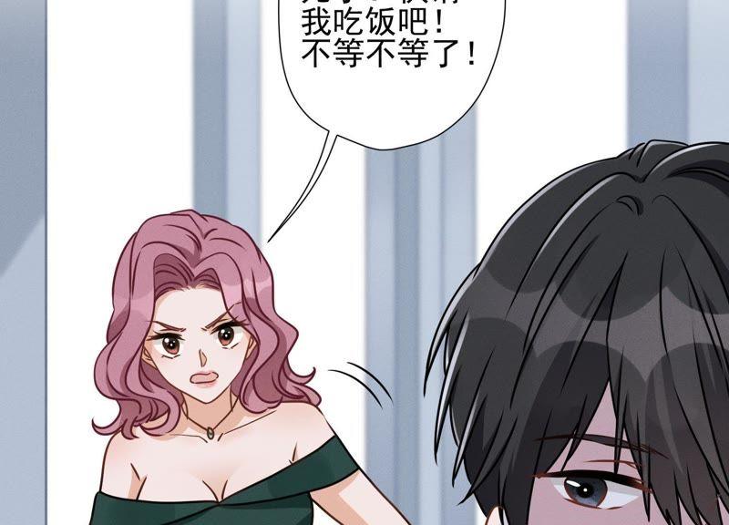 《最豪赘婿 龙王殿》漫画最新章节第20话 一见钟情免费下拉式在线观看章节第【26】张图片