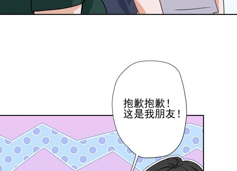 《最豪赘婿 龙王殿》漫画最新章节第20话 一见钟情免费下拉式在线观看章节第【30】张图片