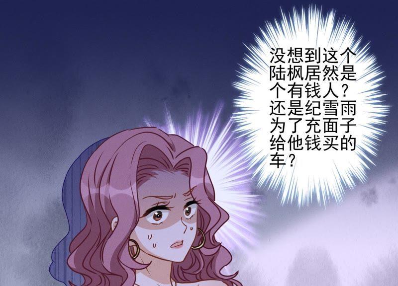 《最豪赘婿 龙王殿》漫画最新章节第20话 一见钟情免费下拉式在线观看章节第【33】张图片