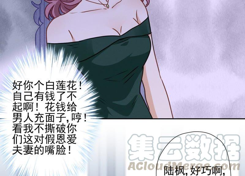 《最豪赘婿 龙王殿》漫画最新章节第20话 一见钟情免费下拉式在线观看章节第【34】张图片