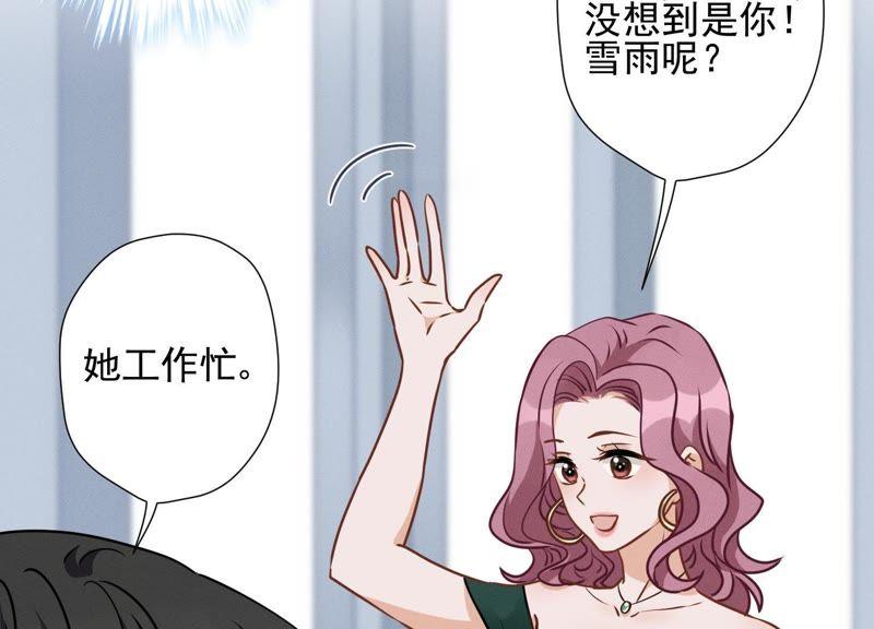 《最豪赘婿 龙王殿》漫画最新章节第20话 一见钟情免费下拉式在线观看章节第【35】张图片