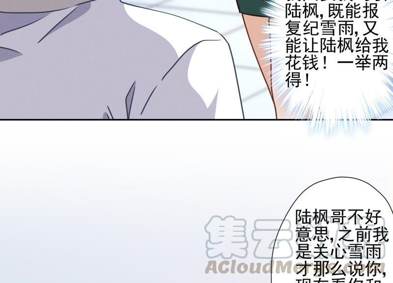 《最豪赘婿 龙王殿》漫画最新章节第20话 一见钟情免费下拉式在线观看章节第【37】张图片