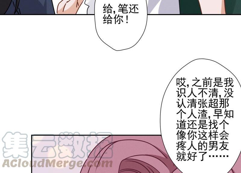 《最豪赘婿 龙王殿》漫画最新章节第20话 一见钟情免费下拉式在线观看章节第【40】张图片