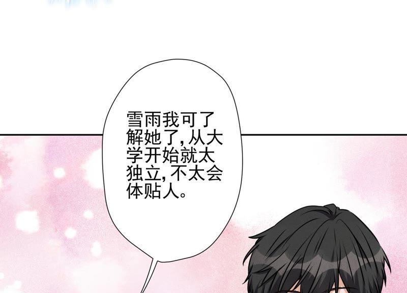 《最豪赘婿 龙王殿》漫画最新章节第20话 一见钟情免费下拉式在线观看章节第【45】张图片