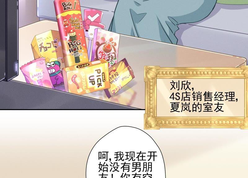 《最豪赘婿 龙王殿》漫画最新章节第20话 一见钟情免费下拉式在线观看章节第【5】张图片