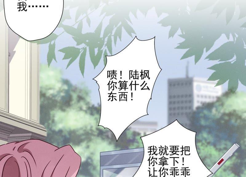 《最豪赘婿 龙王殿》漫画最新章节第20话 一见钟情免费下拉式在线观看章节第【50】张图片