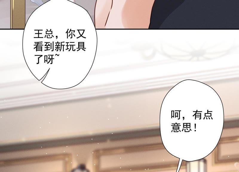 《最豪赘婿 龙王殿》漫画最新章节第20话 一见钟情免费下拉式在线观看章节第【56】张图片