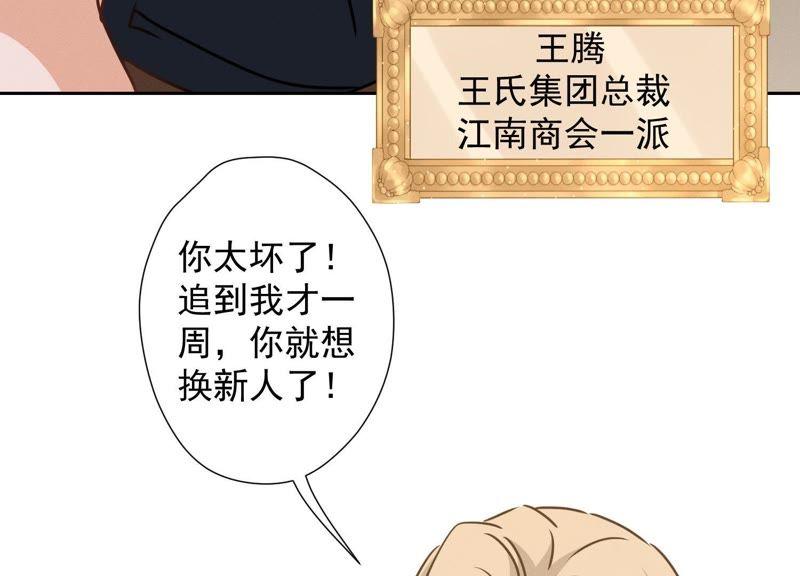 《最豪赘婿 龙王殿》漫画最新章节第20话 一见钟情免费下拉式在线观看章节第【59】张图片