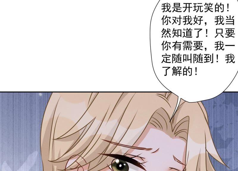 《最豪赘婿 龙王殿》漫画最新章节第20话 一见钟情免费下拉式在线观看章节第【68】张图片