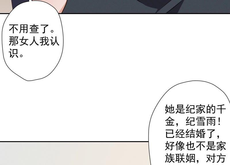 《最豪赘婿 龙王殿》漫画最新章节第20话 一见钟情免费下拉式在线观看章节第【78】张图片