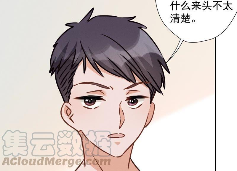 《最豪赘婿 龙王殿》漫画最新章节第20话 一见钟情免费下拉式在线观看章节第【79】张图片