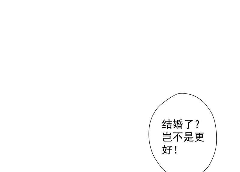 《最豪赘婿 龙王殿》漫画最新章节第20话 一见钟情免费下拉式在线观看章节第【83】张图片