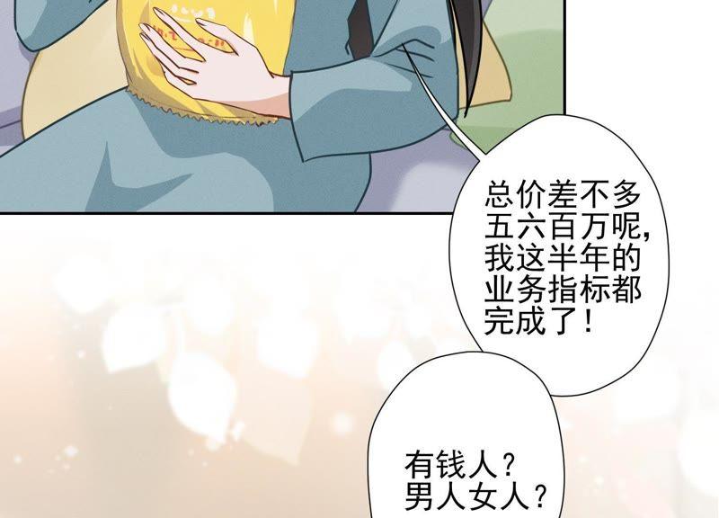 《最豪赘婿 龙王殿》漫画最新章节第20话 一见钟情免费下拉式在线观看章节第【9】张图片