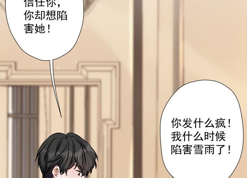 《最豪赘婿 龙王殿》漫画最新章节第21话 饿狼在身边免费下拉式在线观看章节第【43】张图片