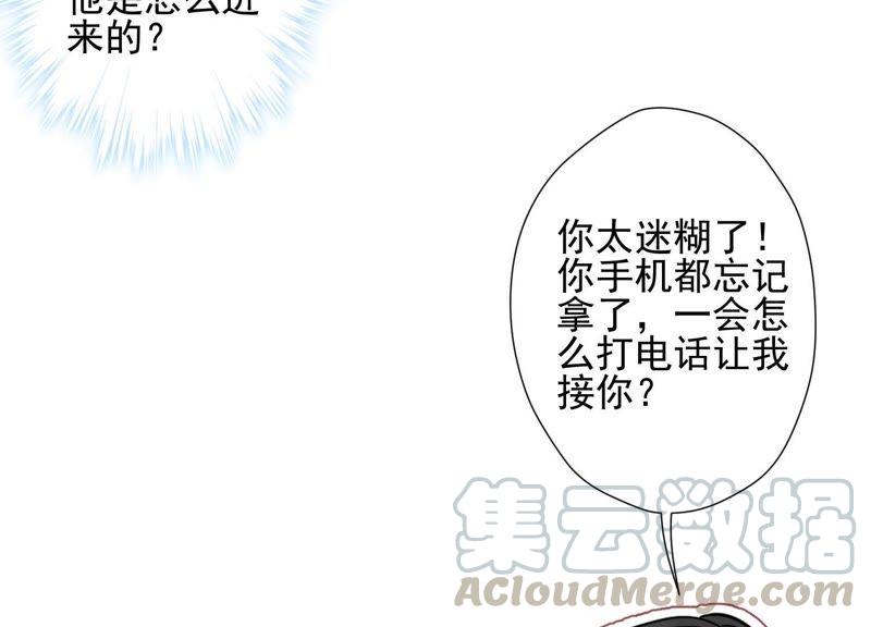 《最豪赘婿 龙王殿》漫画最新章节第21话 饿狼在身边免费下拉式在线观看章节第【73】张图片