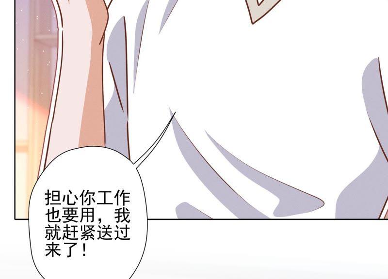 《最豪赘婿 龙王殿》漫画最新章节第21话 饿狼在身边免费下拉式在线观看章节第【75】张图片