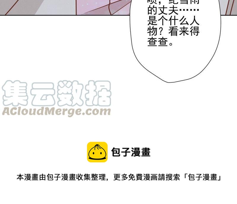 《最豪赘婿 龙王殿》漫画最新章节第21话 饿狼在身边免费下拉式在线观看章节第【88】张图片