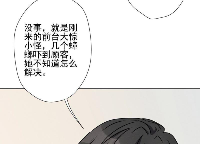 《最豪赘婿 龙王殿》漫画最新章节第22话 上门挑衅免费下拉式在线观看章节第【66】张图片