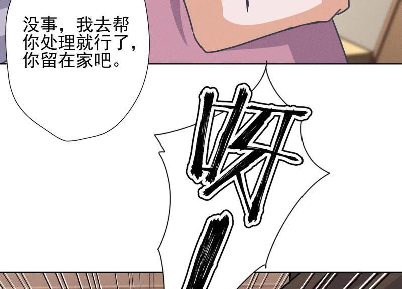 《最豪赘婿 龙王殿》漫画最新章节第22话 上门挑衅免费下拉式在线观看章节第【71】张图片