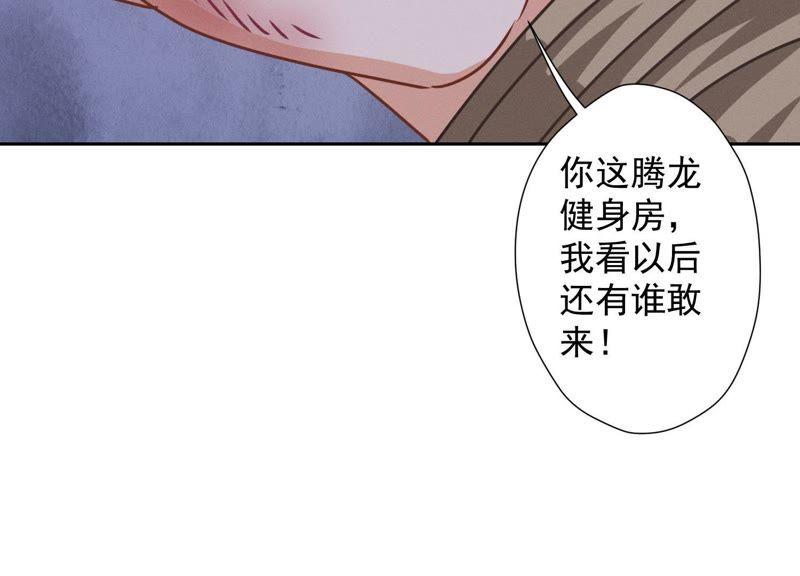 《最豪赘婿 龙王殿》漫画最新章节第23话 更亲近了些免费下拉式在线观看章节第【53】张图片