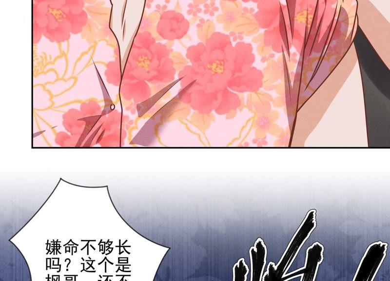 《最豪赘婿 龙王殿》漫画最新章节第24话 这个男人没什么本事免费下拉式在线观看章节第【15】张图片