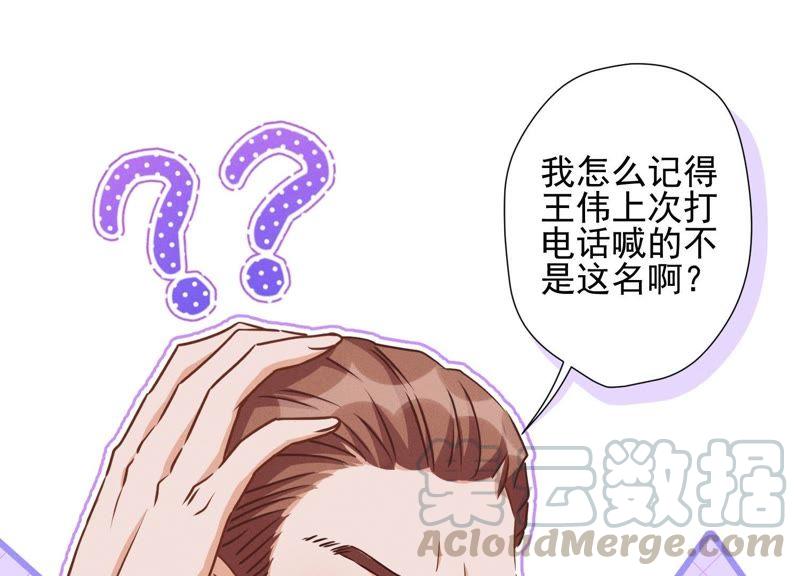 《最豪赘婿 龙王殿》漫画最新章节第24话 这个男人没什么本事免费下拉式在线观看章节第【37】张图片