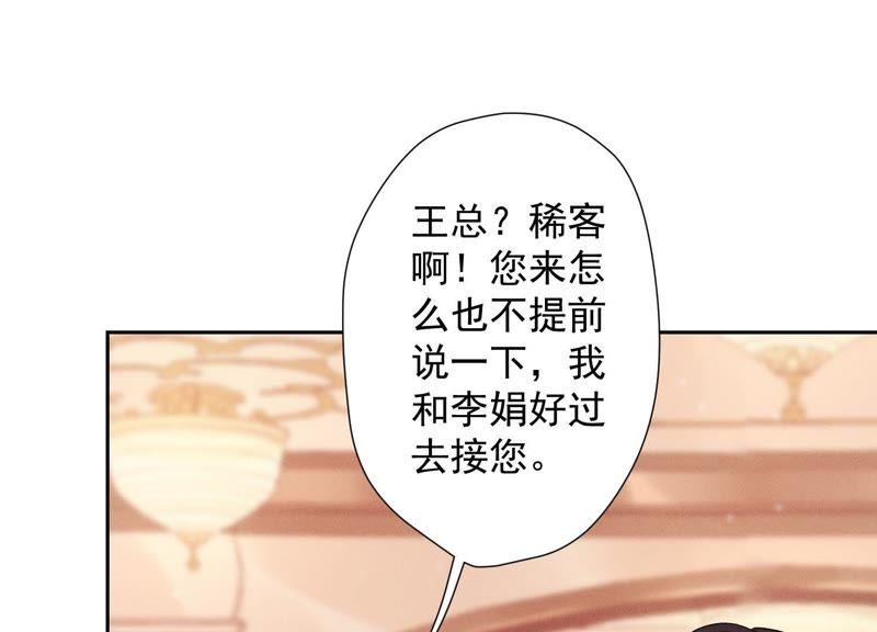 《最豪赘婿 龙王殿》漫画最新章节第24话 这个男人没什么本事免费下拉式在线观看章节第【54】张图片