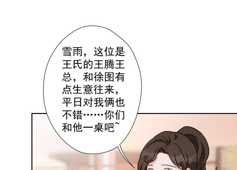 《最豪赘婿 龙王殿》漫画最新章节第24话 这个男人没什么本事免费下拉式在线观看章节第【60】张图片