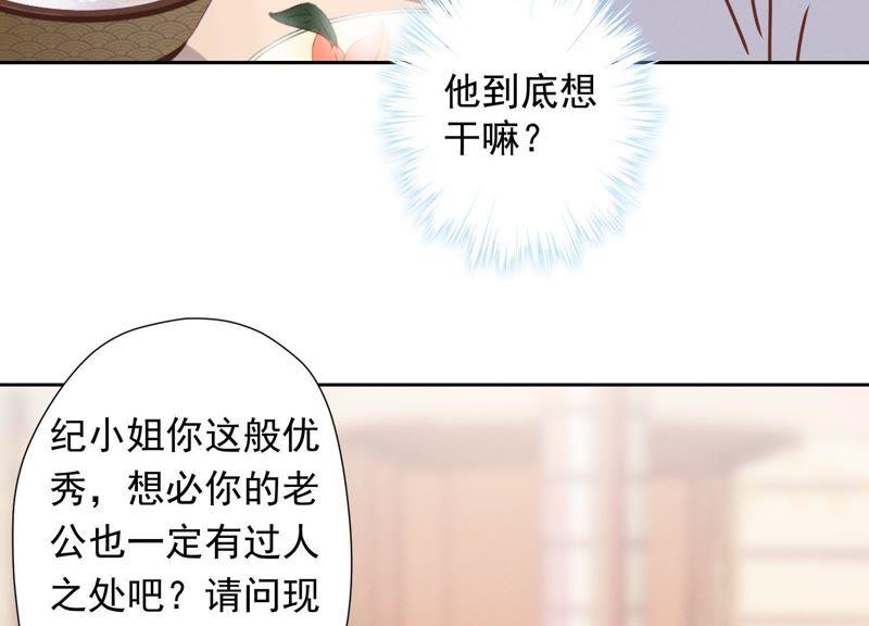 《最豪赘婿 龙王殿》漫画最新章节第24话 这个男人没什么本事免费下拉式在线观看章节第【68】张图片