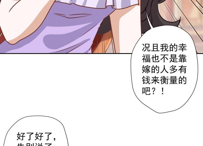 《最豪赘婿 龙王殿》漫画最新章节第24话 这个男人没什么本事免费下拉式在线观看章节第【79】张图片