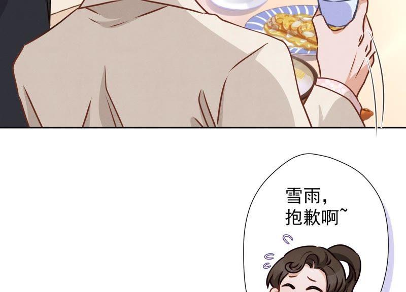 《最豪赘婿 龙王殿》漫画最新章节第24话 这个男人没什么本事免费下拉式在线观看章节第【84】张图片