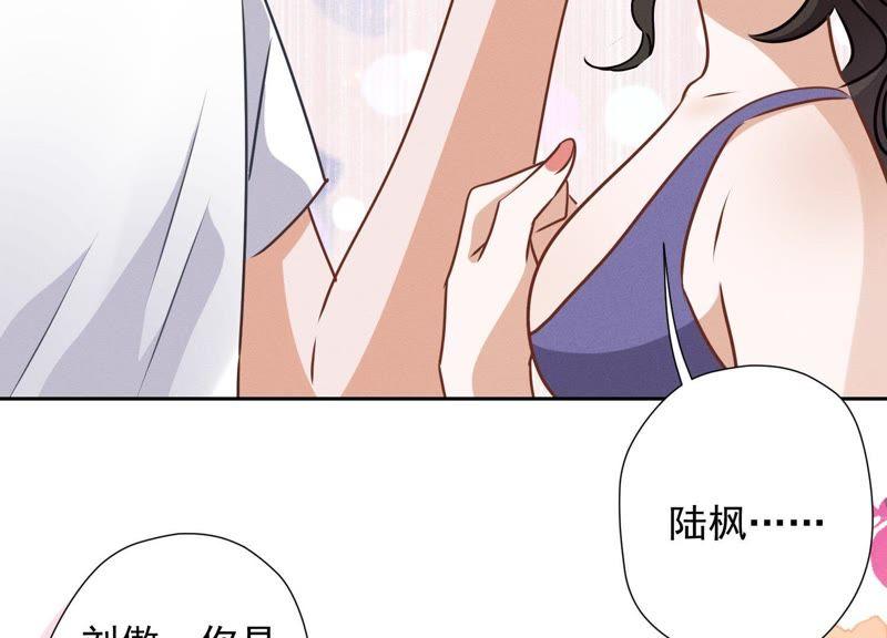 《最豪赘婿 龙王殿》漫画最新章节第25话 双重陷阱免费下拉式在线观看章节第【30】张图片