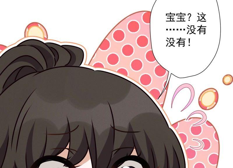 《最豪赘婿 龙王殿》漫画最新章节第25话 双重陷阱免费下拉式在线观看章节第【42】张图片