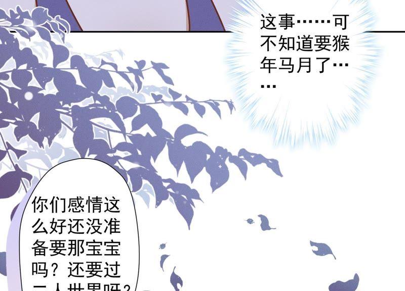 《最豪赘婿 龙王殿》漫画最新章节第25话 双重陷阱免费下拉式在线观看章节第【47】张图片