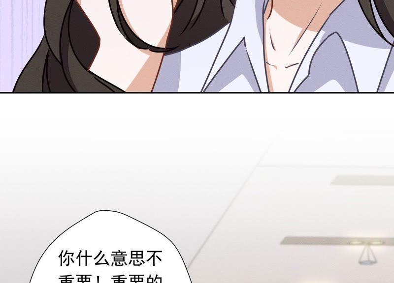 《最豪赘婿 龙王殿》漫画最新章节第25话 双重陷阱免费下拉式在线观看章节第【54】张图片