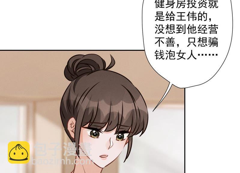 《最豪赘婿 龙王殿》漫画最新章节第25话 双重陷阱免费下拉式在线观看章节第【6】张图片