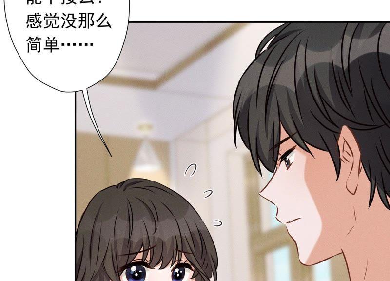 《最豪赘婿 龙王殿》漫画最新章节第25话 双重陷阱免费下拉式在线观看章节第【66】张图片