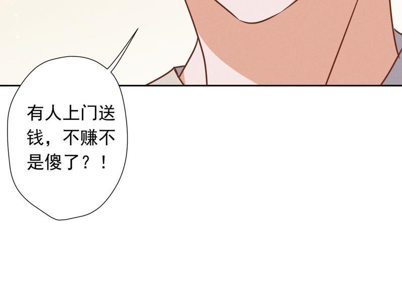 《最豪赘婿 龙王殿》漫画最新章节第25话 双重陷阱免费下拉式在线观看章节第【72】张图片