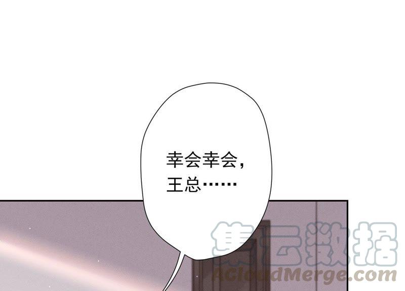 《最豪赘婿 龙王殿》漫画最新章节第25话 双重陷阱免费下拉式在线观看章节第【81】张图片