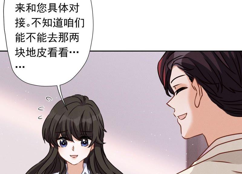 《最豪赘婿 龙王殿》漫画最新章节第25话 双重陷阱免费下拉式在线观看章节第【86】张图片