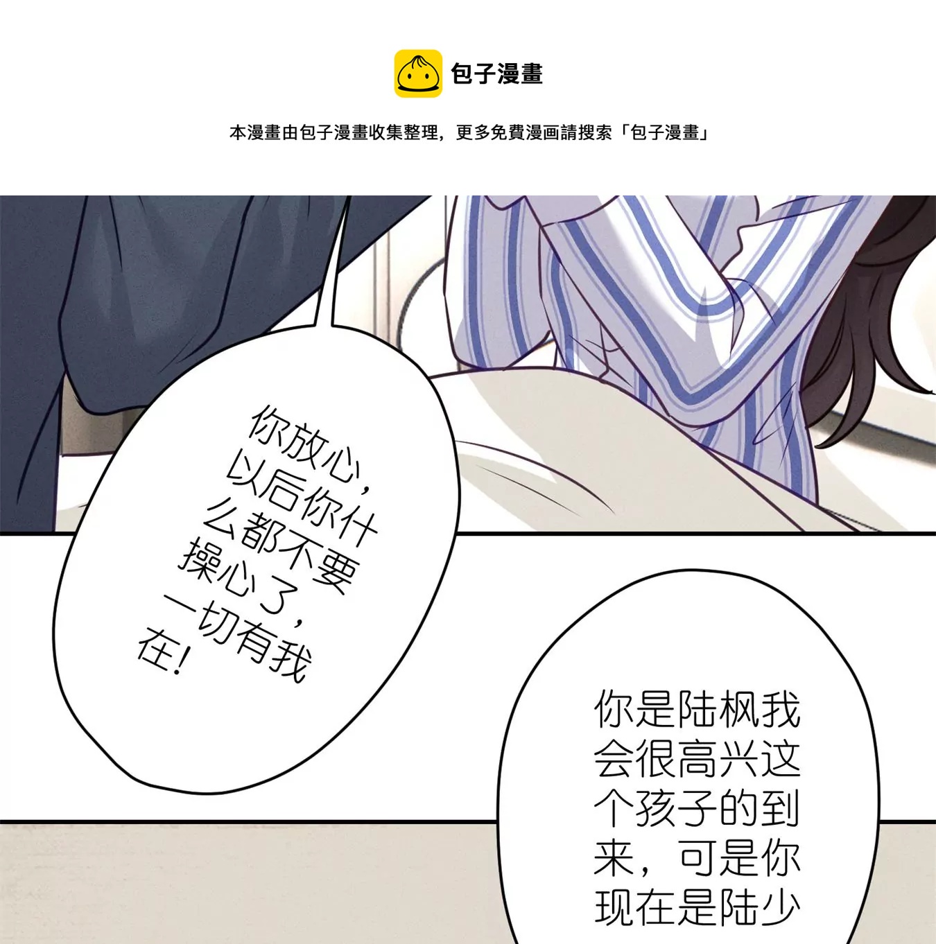 《最豪赘婿 龙王殿》漫画最新章节第208话 来不及喜悦的惊喜免费下拉式在线观看章节第【21】张图片