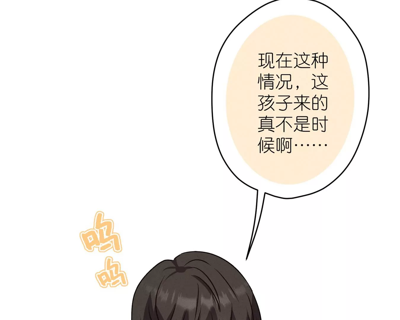 《最豪赘婿 龙王殿》漫画最新章节第208话 来不及喜悦的惊喜免费下拉式在线观看章节第【31】张图片