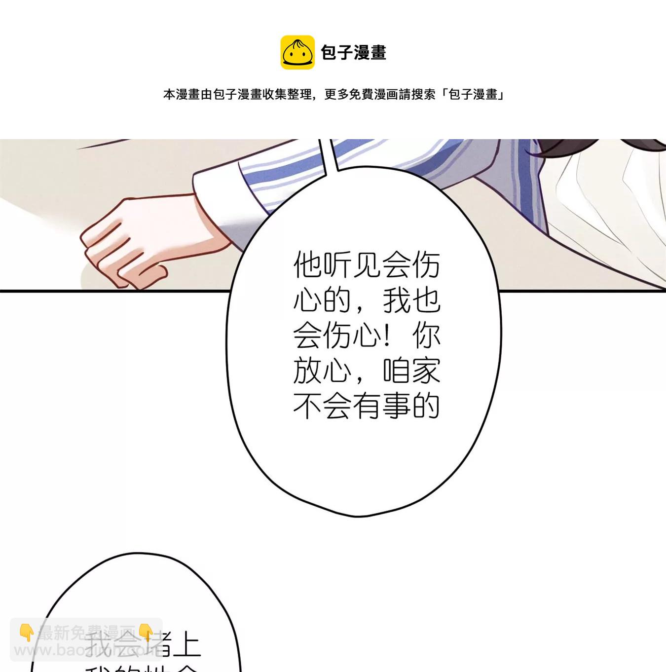 《最豪赘婿 龙王殿》漫画最新章节第208话 来不及喜悦的惊喜免费下拉式在线观看章节第【37】张图片