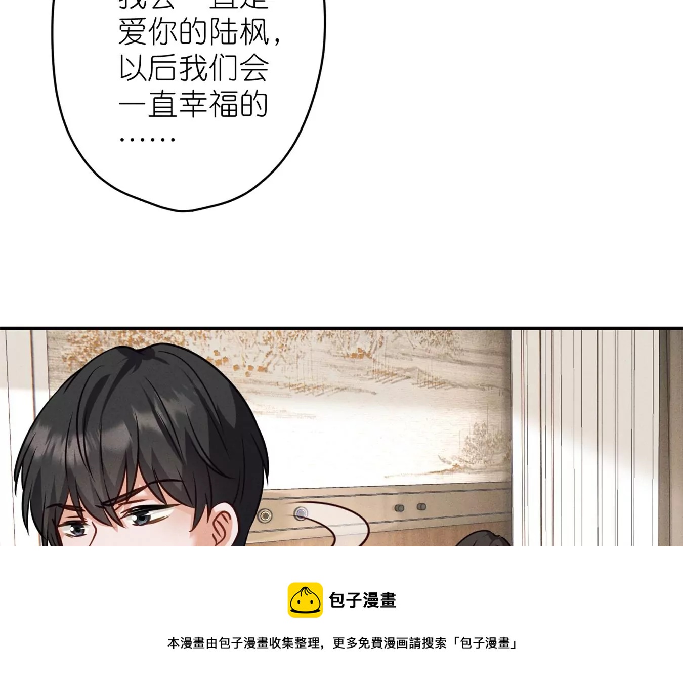 《最豪赘婿 龙王殿》漫画最新章节第208话 来不及喜悦的惊喜免费下拉式在线观看章节第【45】张图片