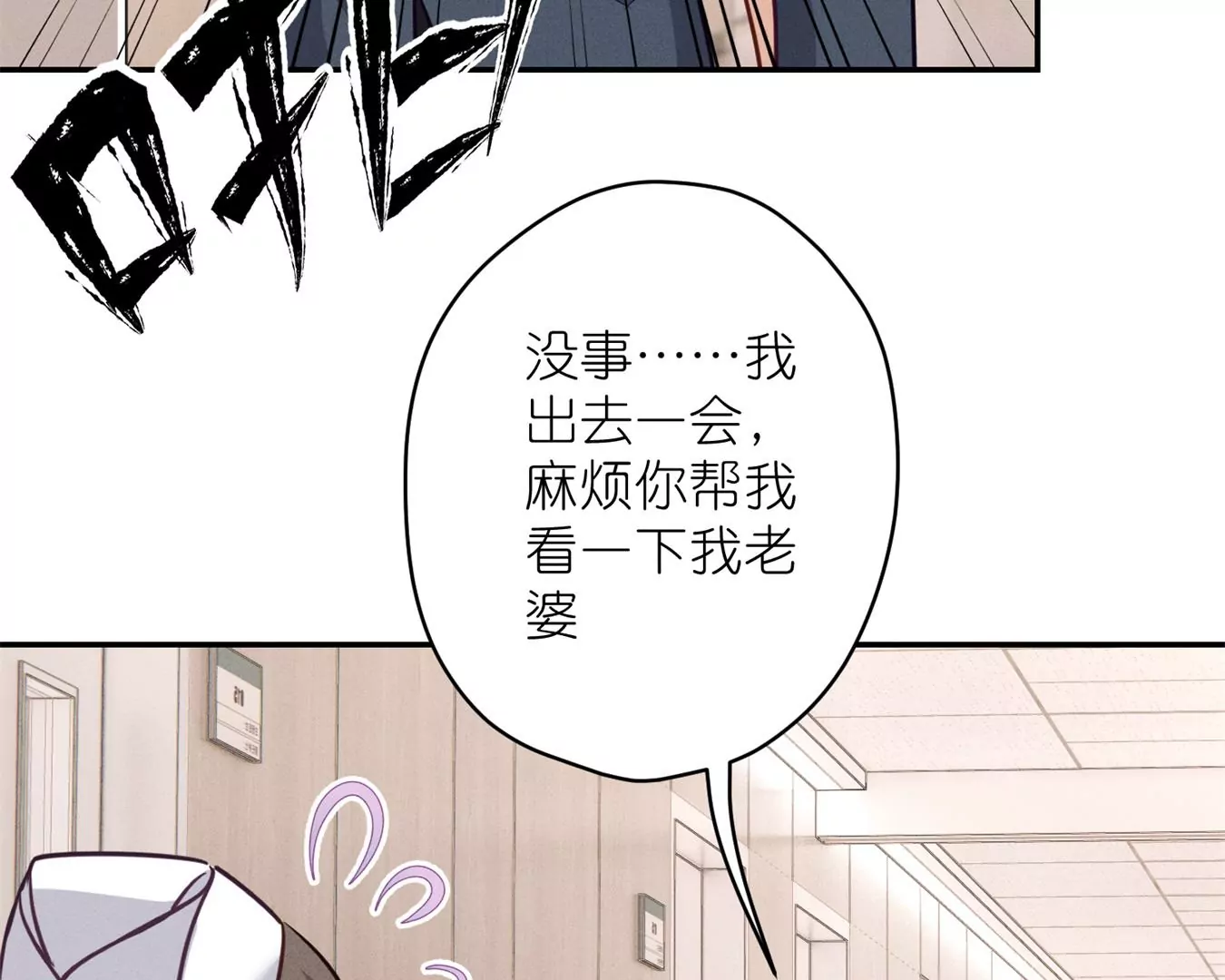 《最豪赘婿 龙王殿》漫画最新章节第208话 来不及喜悦的惊喜免费下拉式在线观看章节第【51】张图片