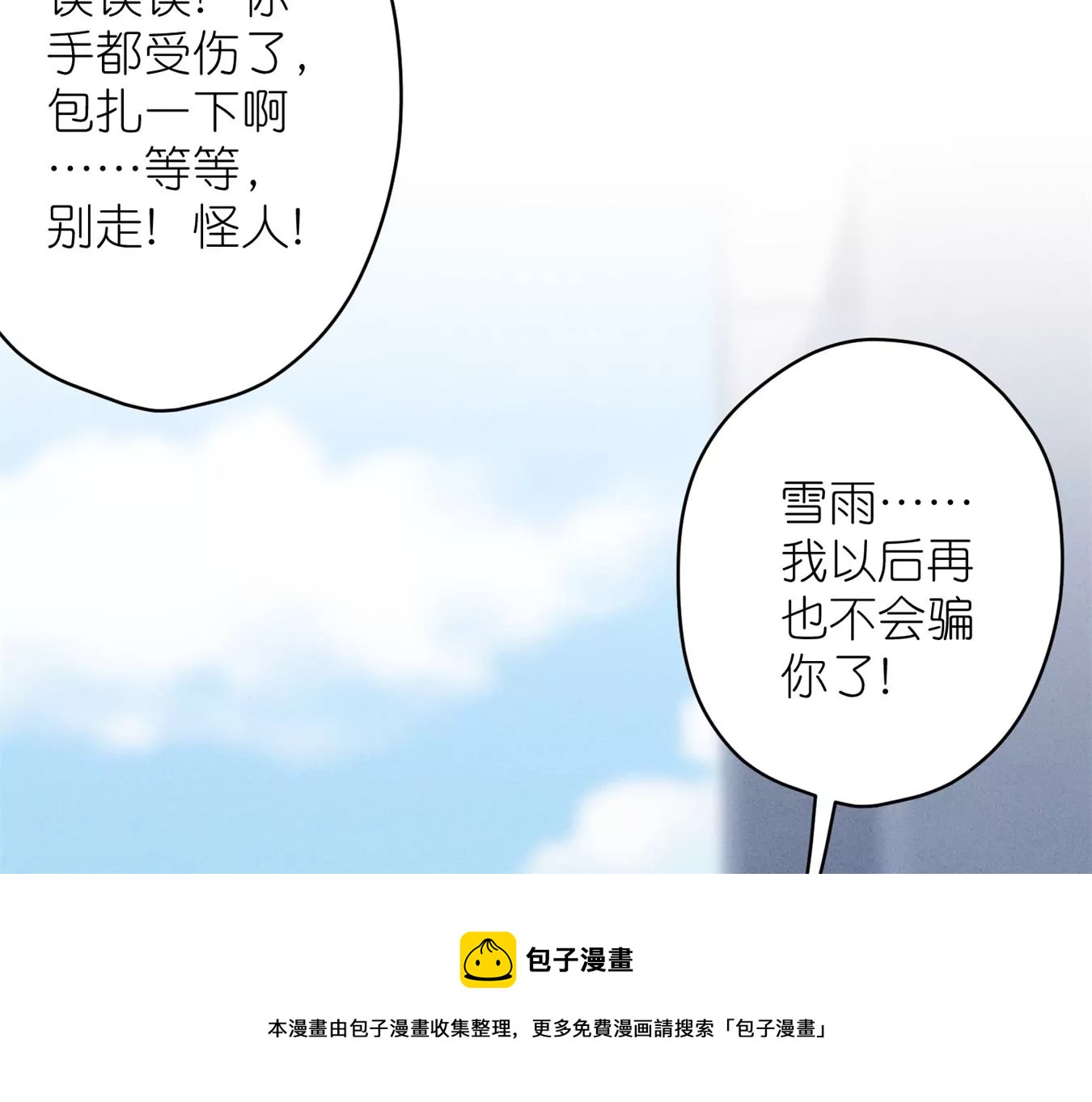 《最豪赘婿 龙王殿》漫画最新章节第208话 来不及喜悦的惊喜免费下拉式在线观看章节第【53】张图片